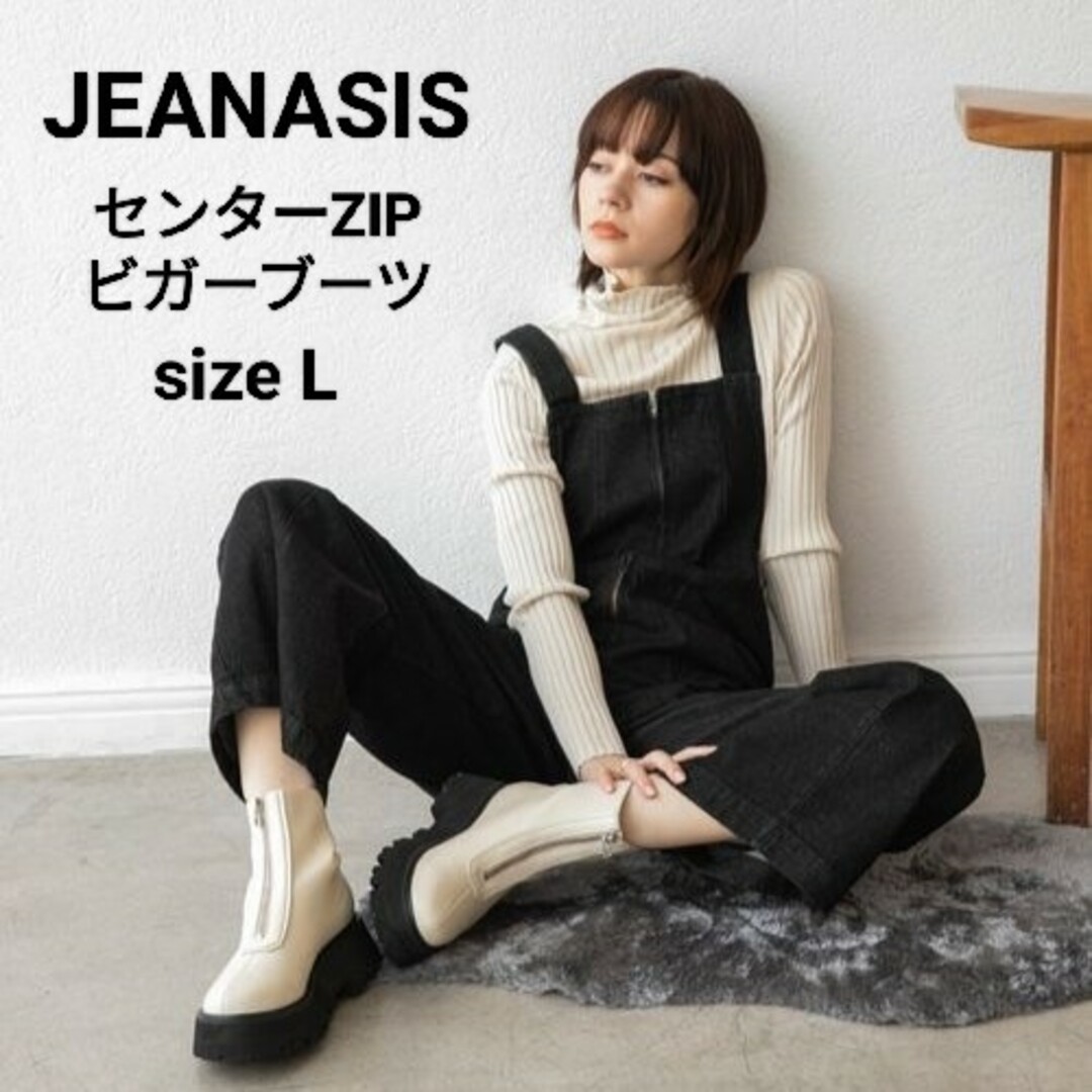 JEANASIS(ジーナシス)のJEANASIS センターZIPビガーブーツ アイボリー sizeL レディースの靴/シューズ(ブーツ)の商品写真