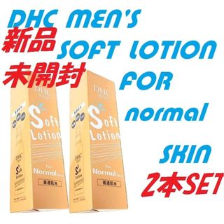 ディーエイチシー(DHC)のDHC薬用 ソフトローション新品 未開封 120ml 2本セット(化粧水/ローション)