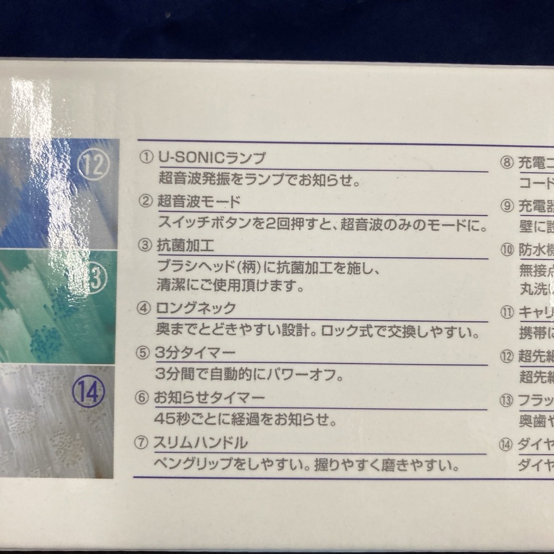 東レ(トウレ)の新品　未使用　電動歯ブラシ　替えブラシ付き　東レ(TRAY) ウルティマ超音波  スマホ/家電/カメラの美容/健康(電動歯ブラシ)の商品写真