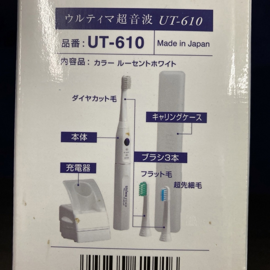 東レ(トウレ)の新品　未使用　電動歯ブラシ　替えブラシ付き　東レ(TRAY) ウルティマ超音波  スマホ/家電/カメラの美容/健康(電動歯ブラシ)の商品写真