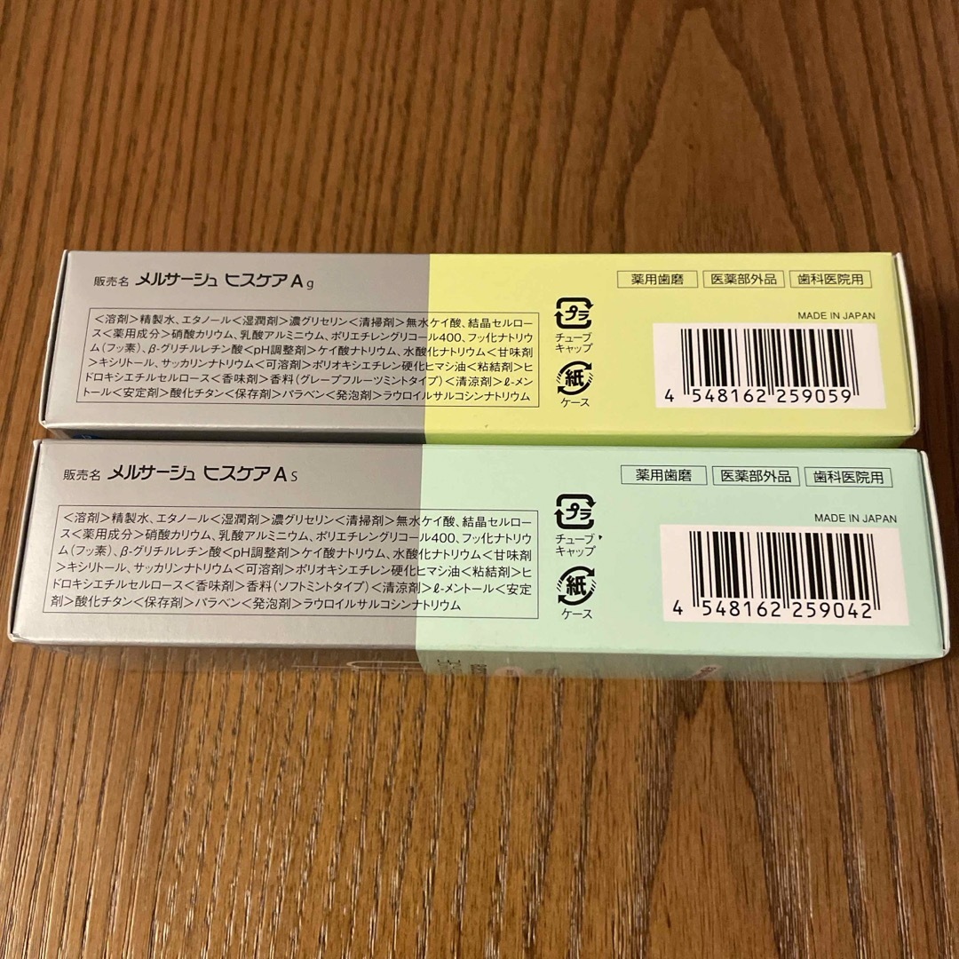 メルサージュ ヒスケア フッ素濃度1450ppm ソフトミント(80g) コスメ/美容のオーラルケア(歯磨き粉)の商品写真