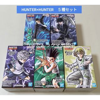 バンダイ(BANDAI)のHUNTER　VIBRATION フィギュア ゴン キルア クロロ　ハンター(アニメ/ゲーム)