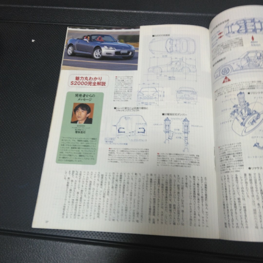 ﾎﾝﾀﾞS2000 　別冊カタログ エンタメ/ホビーの雑誌(車/バイク)の商品写真