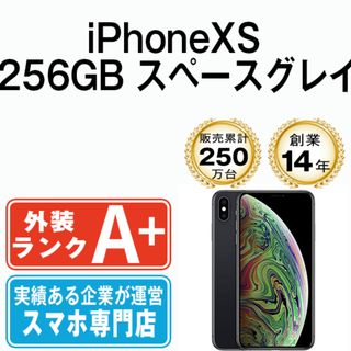 アップル(Apple)の【中古】 iPhoneXS 256GB スペースグレイ SIMフリー 本体 ほぼ新品 スマホ iPhone XS アイフォン アップル apple  【送料無料】 ipxsmtm872(スマートフォン本体)