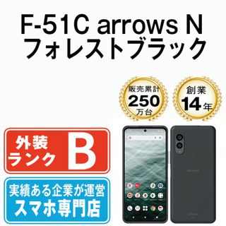 フジツウ(富士通)の【中古】 F-51C arrows N フォレストブラック SIMフリー 本体 ドコモ スマホ  【送料無料】 f51cbk7mtm(スマートフォン本体)