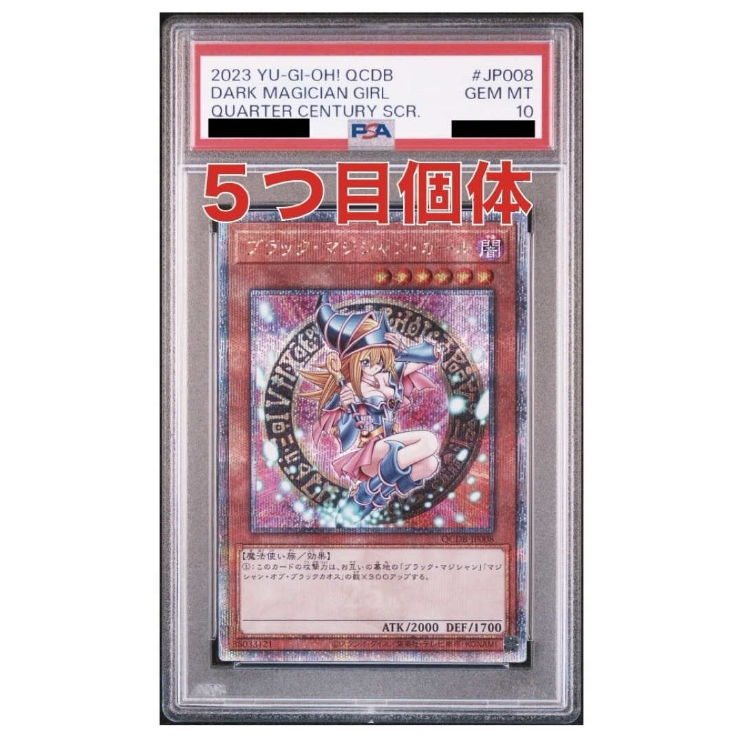 【PSA10】遊戯王　ブラック・マジシャン・ガール　25thレア エンタメ/ホビーのトレーディングカード(シングルカード)の商品写真