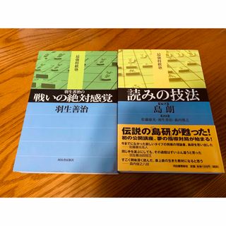 読みの技法　　島朗