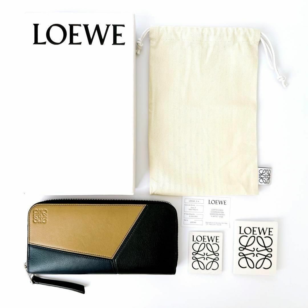 LOEWE(ロエベ)のロエベ レザー ラウンドファスナー 長財布 メンズ レディース ブランド 美品 レディースのファッション小物(財布)の商品写真