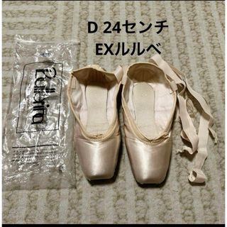 Ballerina トゥシューズ　EXルルベ D24cm ユーロピンク(ダンス/バレエ)