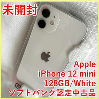 アイフォーン(iPhone)のiPhone 12 mini 128GB/白（ソフトバンク認定中古品）【未開封】(スマートフォン本体)