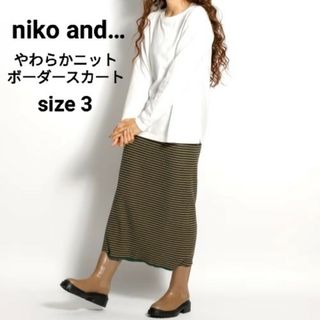 ニコアンド(niko and...)のniko and… やわらかニットボーダースカート(ロングスカート)