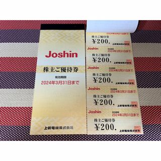 Joshiin（上新電機）株主優待券 10,000円分(ショッピング)