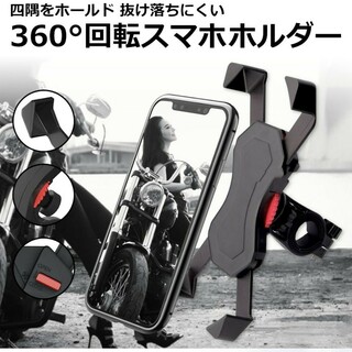 スマホ 自転車ホルダー iPhone 携帯ホルダー (パーツ)