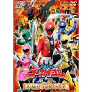 【中古】DVD▼ヒーロークラブ 海賊戦隊 ゴーカイジャー 手に入れろ!宇宙最大のお宝▽レンタル落ち(日本映画)