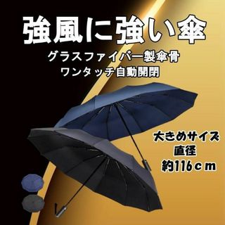 ネイビー　折りたたみ傘 晴雨兼用 折りたたみ ワンタッチ自動開閉 撥水加工(その他)