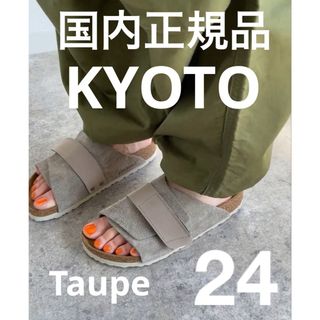 ビルケンシュトック(BIRKENSTOCK)のビルケンシュトック  KYOTO キョウト サンダル　トープ　37(サンダル)