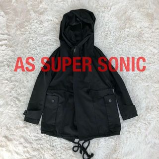 アズスーパーソニック(AS SUPER SONIC)のAS SUPER SONICアズスーパーソニックビッグフードモッズコートブラック(モッズコート)