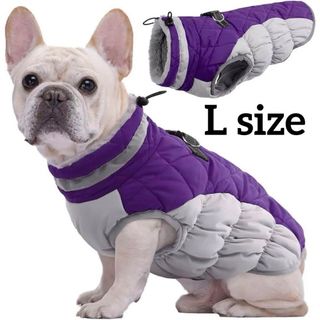 犬用防寒ジャケット防寒コート 防寒ベスト Lサイズ(ペット服/アクセサリー)