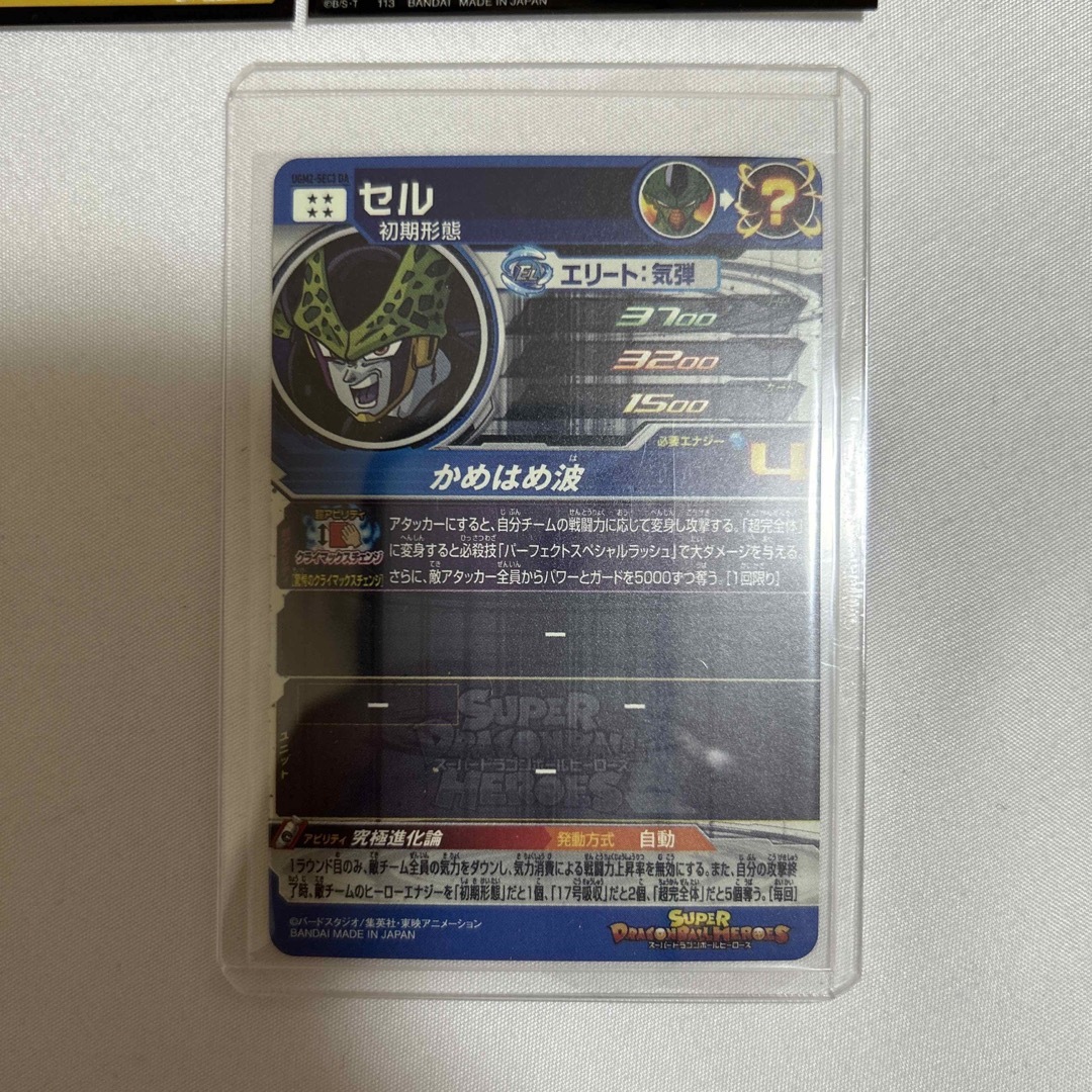 新品未使用 スーパードラゴンボールヒーローズ UGM2-SEC3 DA セル
新品未使用 スーパードラゴンボールヒーローズ UGM2-SEC3 DA セル
