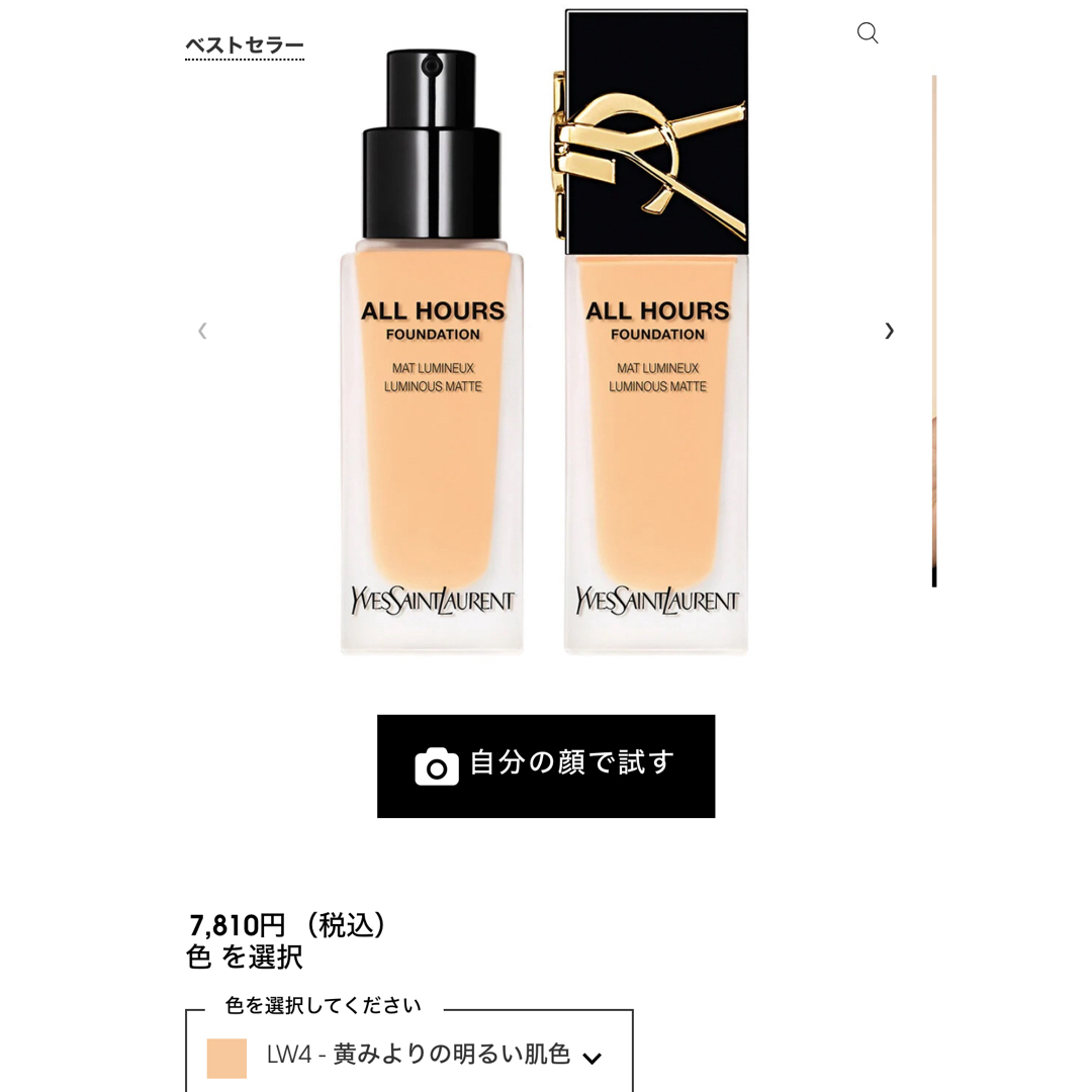 Yves Saint Laurent Beaute(イヴサンローランボーテ)のイヴ•サンローラン オールアワーズ リキッド LW4 新品 コスメ/美容のベースメイク/化粧品(ファンデーション)の商品写真