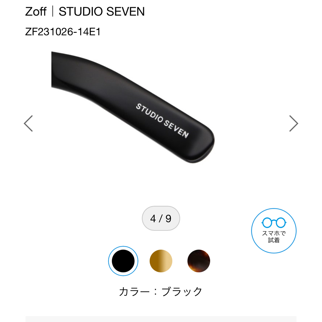 三代目 J Soul Brothers(サンダイメジェイソウルブラザーズ)のZoff studioseven  コラボ　黒縁　メガネ　NAOTO EXILE レディースのファッション小物(サングラス/メガネ)の商品写真