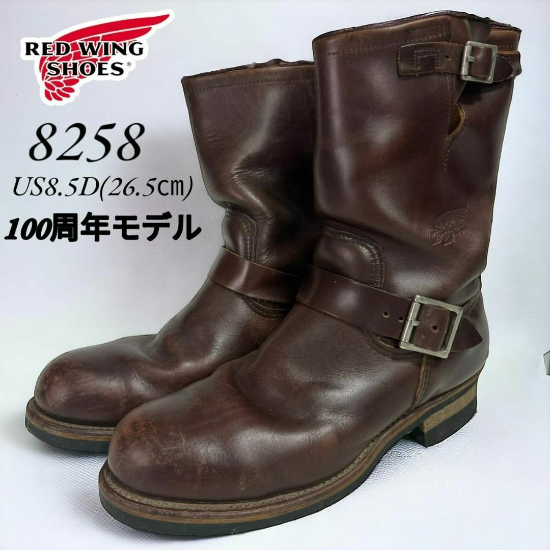 REDWING(レッドウィング)の希少 100周年限定 レッドウィング 8258 8.5D 26.5㎝ 04年 メンズの靴/シューズ(ブーツ)の商品写真