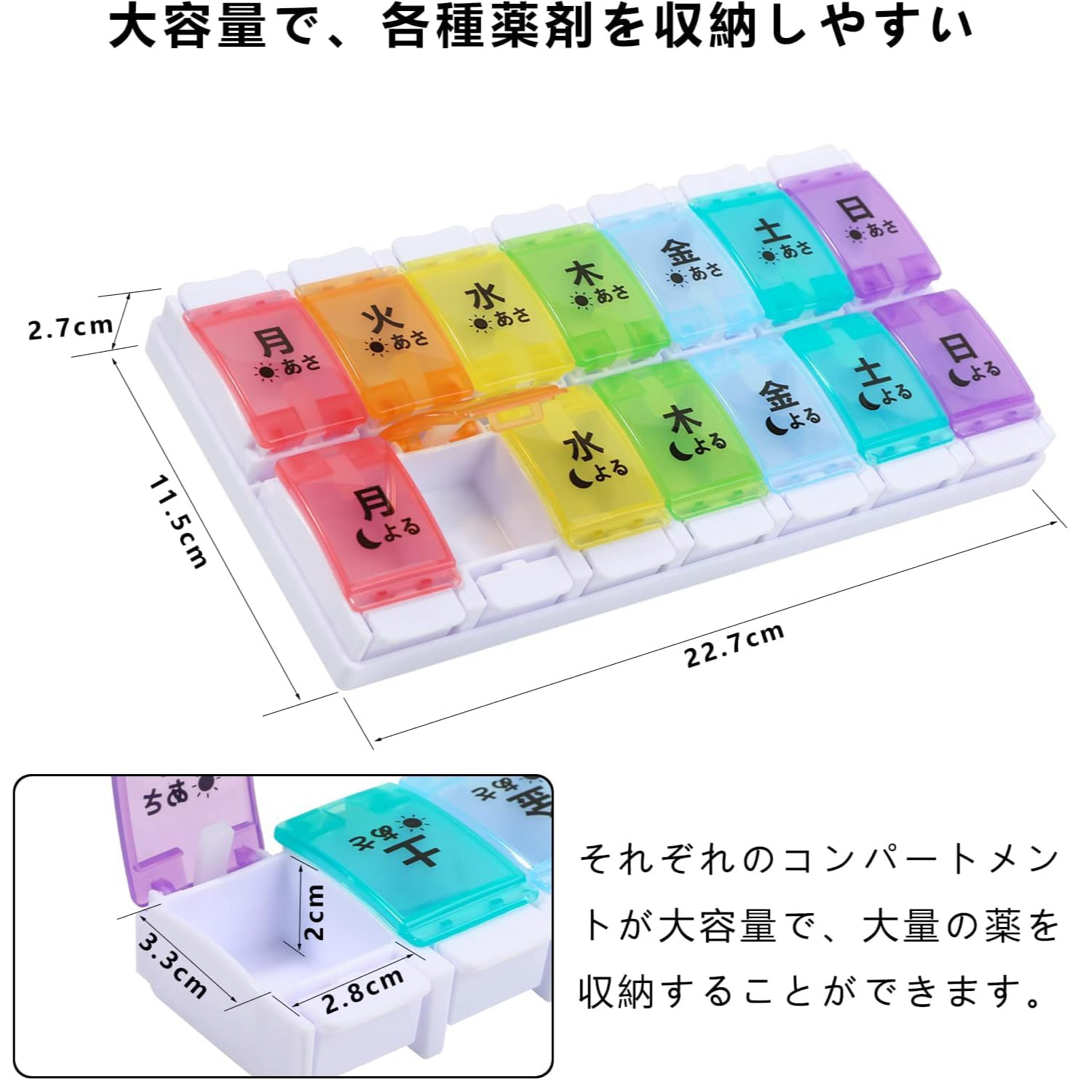 ピルケース 一週間 1日2回 朝晩 携帯用 抗菌防湿 密封性 コンパクト 薬入れ インテリア/住まい/日用品のインテリア小物(小物入れ)の商品写真