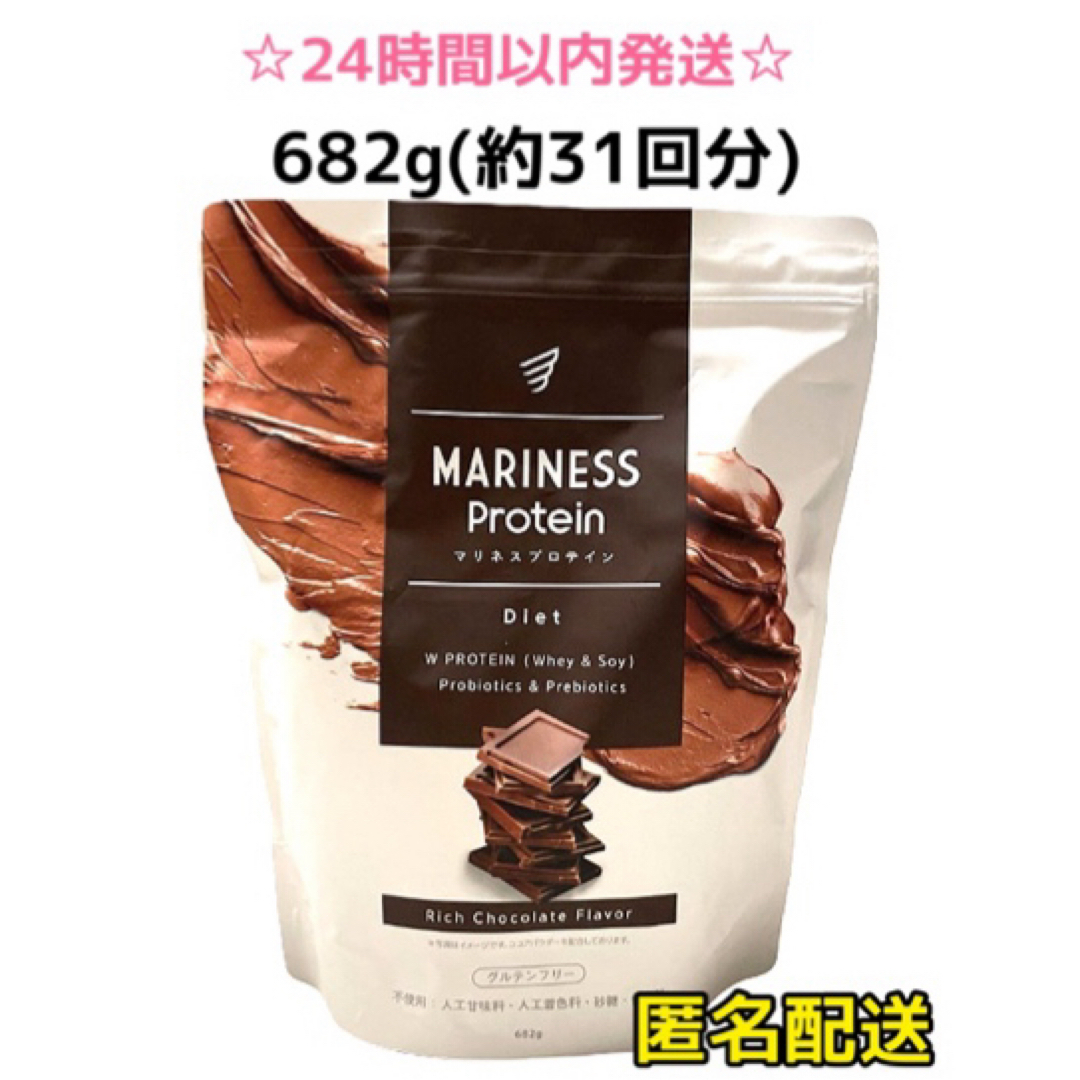 【SALE】マリネスプロテイン リッチチョコレート　682ｇ 食品/飲料/酒の健康食品(プロテイン)の商品写真