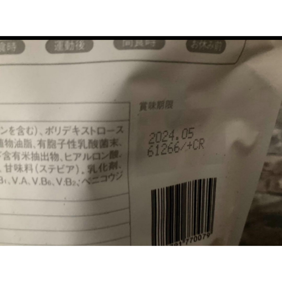 【在庫残りわずか】マリネスプロテイン ダイエット　苺ミルク　 682g 食品/飲料/酒の健康食品(プロテイン)の商品写真