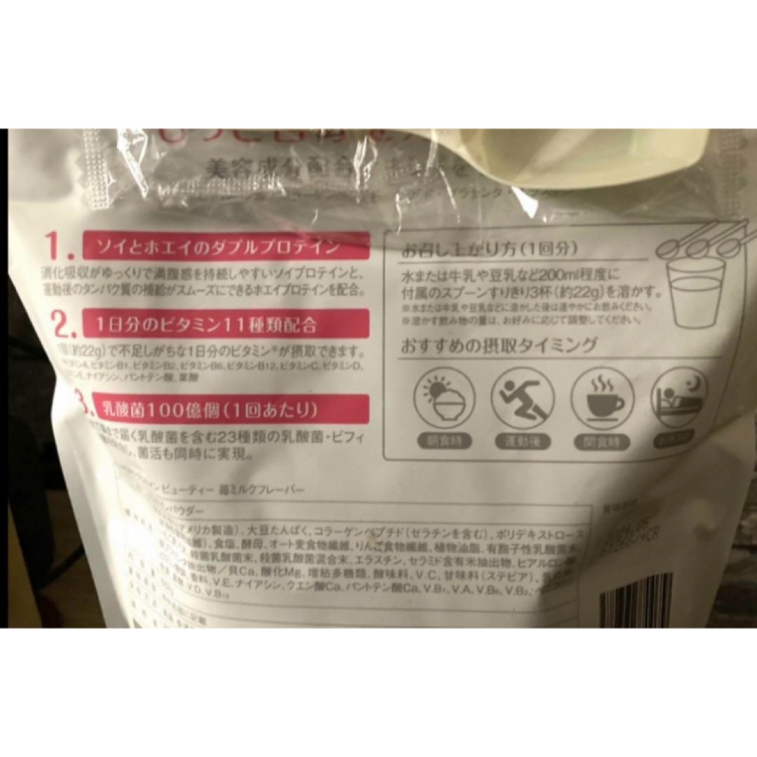 【在庫残りわずか】マリネスプロテイン ダイエット　苺ミルク　 682g 食品/飲料/酒の健康食品(プロテイン)の商品写真