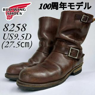 レッドウィング(REDWING)の希少 100周年限定 レッドウィング 8258 9.5D 27.5㎝ 04年(ブーツ)