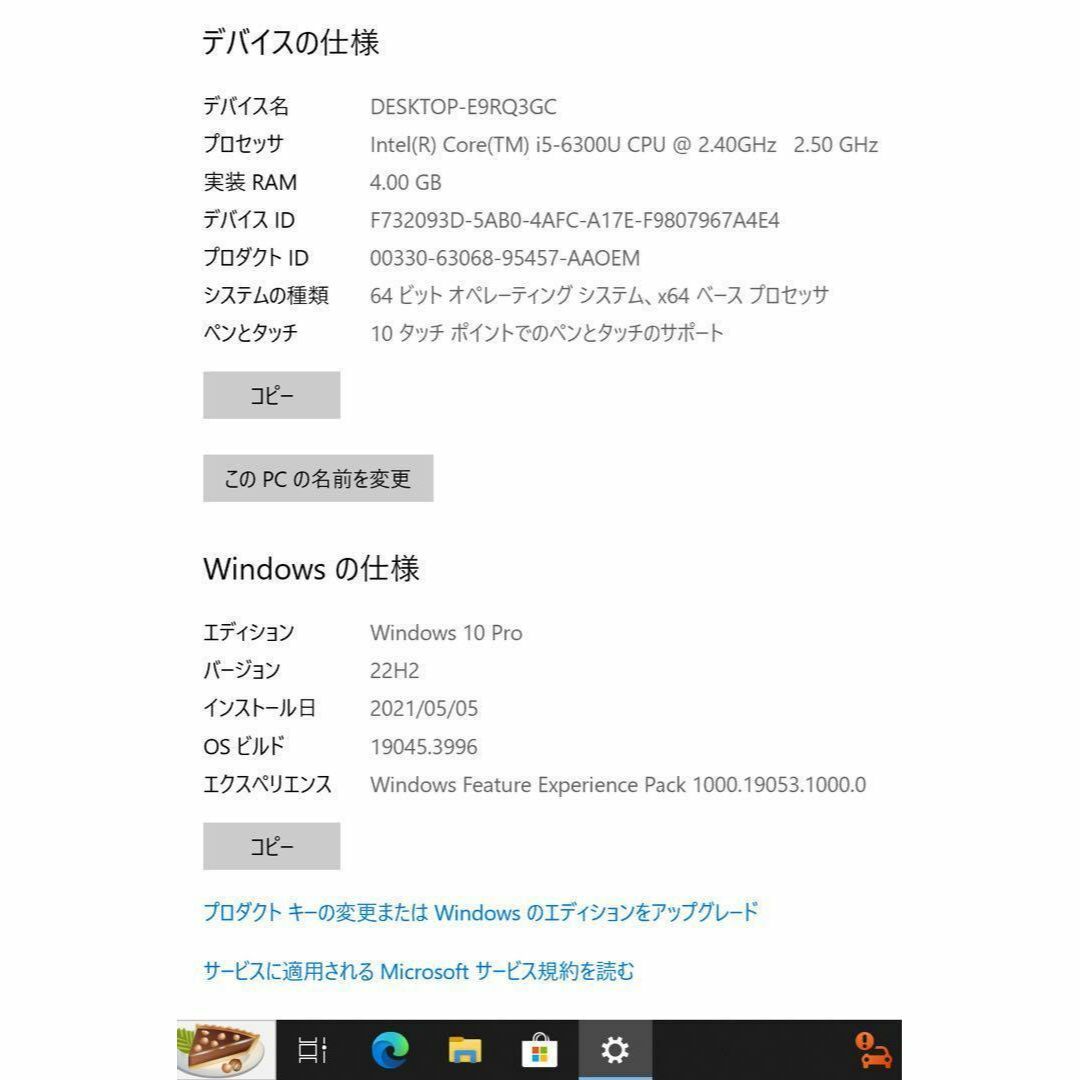 Microsoft(マイクロソフト)の【限定】Surface pro4アイスブルー☘core i5☘SSD128GB スマホ/家電/カメラのPC/タブレット(ノートPC)の商品写真