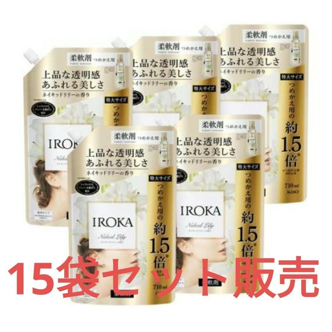 柔軟剤フレア フレグランス IROKA 柔軟剤 ネイキッドリリーの香り 詰め替え