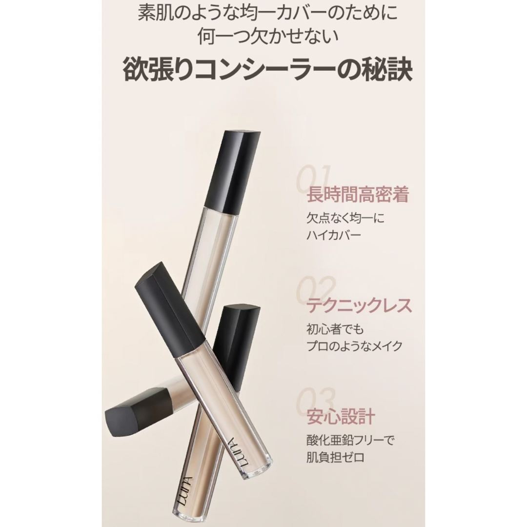LUNAコンシーラー コスメ/美容のベースメイク/化粧品(コンシーラー)の商品写真