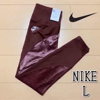 ナイキ(NIKE)の【新品】NIKE ナイキ エア Dri-FIT ファスト ランニングレギンス(レギンス/スパッツ)