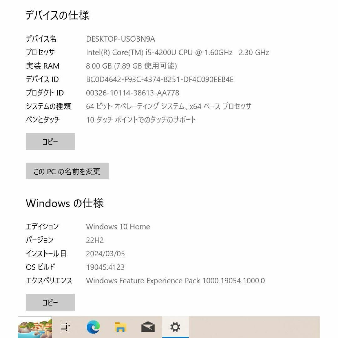 富士通(フジツウ)の【希少】大人可愛いフローラルキスツートンカラ☘ベージュ☘i5☘新品SSD256 スマホ/家電/カメラのPC/タブレット(ノートPC)の商品写真