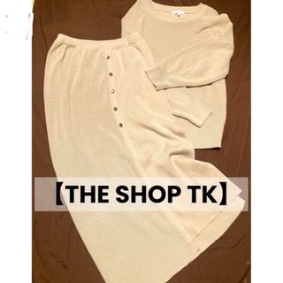 ザショップティーケー(THE SHOP TK)の【THE SHOP TK】春 セットアップ トップス ロングスカート ベージュ(セット/コーデ)