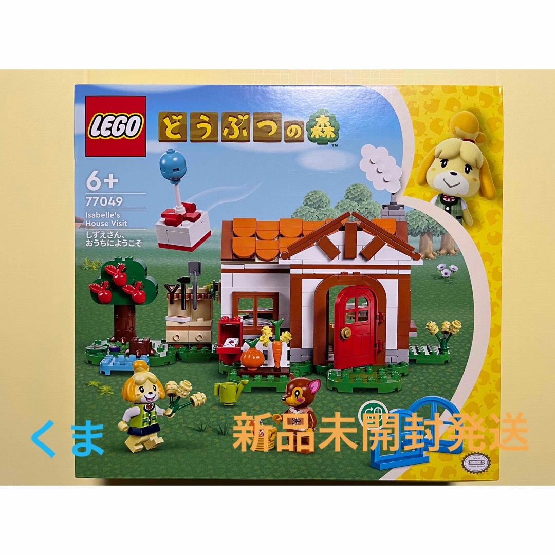 レゴ LEGO どうぶつの森 しずえさん、おうちにようこそ