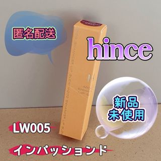 ヒンス(hince)の【新品】ヒンス ムードインハンサーリップグロウ インパッションド(口紅)