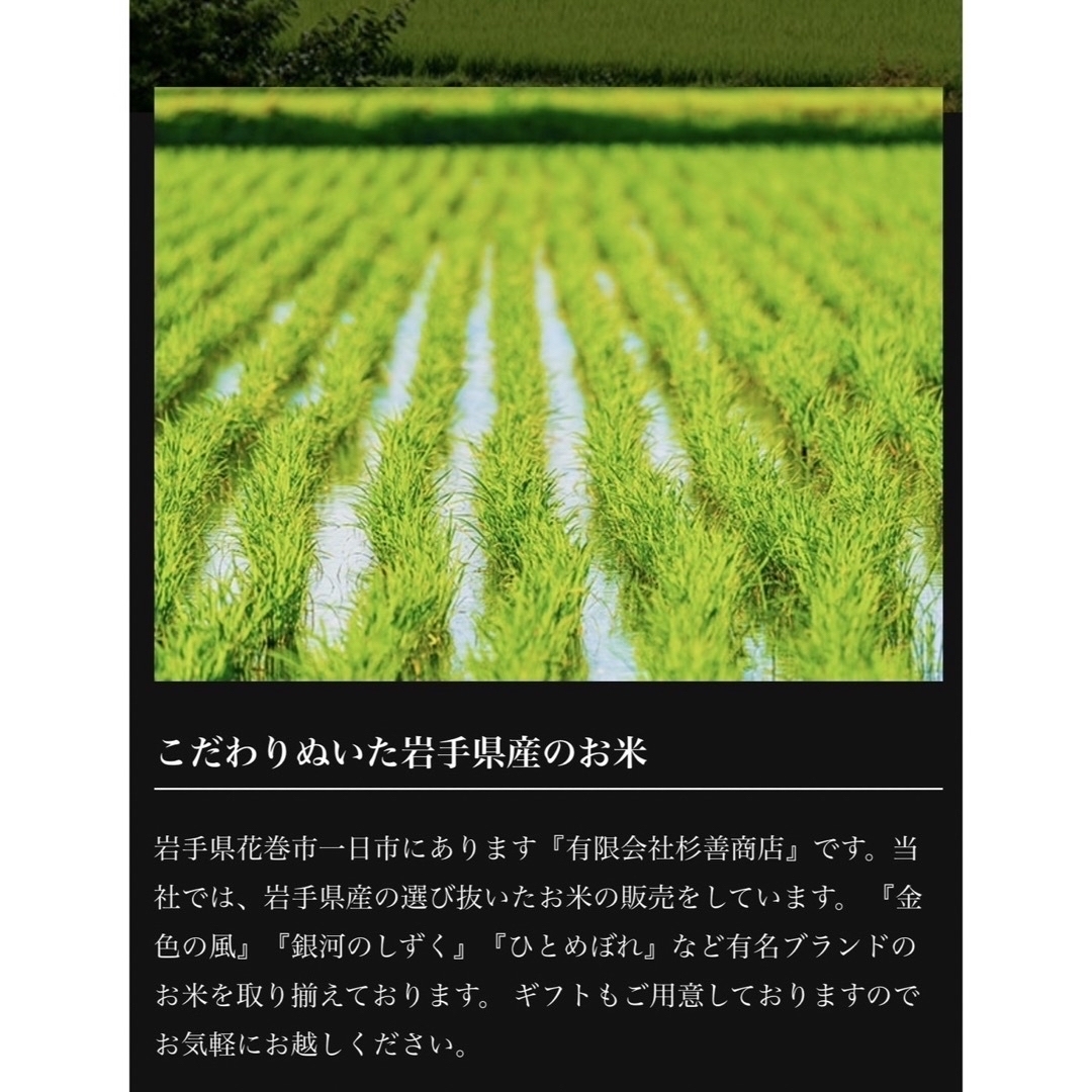 お米　精米【岩手県産銀河のしずく30kg】5kg×6  6年連続特A評価を獲得！ 食品/飲料/酒の食品(米/穀物)の商品写真