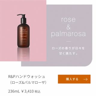 John Masters Organics - 【新品未使用】ジョンマスターオーガニック　ハンドソープ