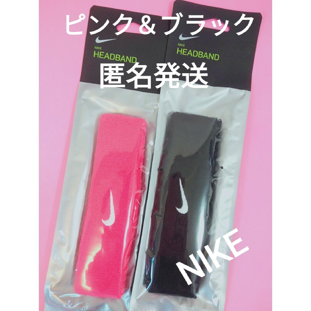 NIKE(ナイキ)のピンク＆ブラック２本セットナイキスウッシュヘッドバンドヘアバンド メンズのファッション小物(バンダナ/スカーフ)の商品写真