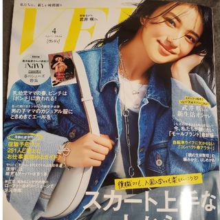 VERY (ヴェリィ) 2024年 04月号 [雑誌](その他)