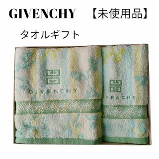 ジバンシィ(GIVENCHY)の【未使用品❤️】GIVENCHY　タオルギフト グリーン　ブランドロゴ刺繍(タオル/バス用品)