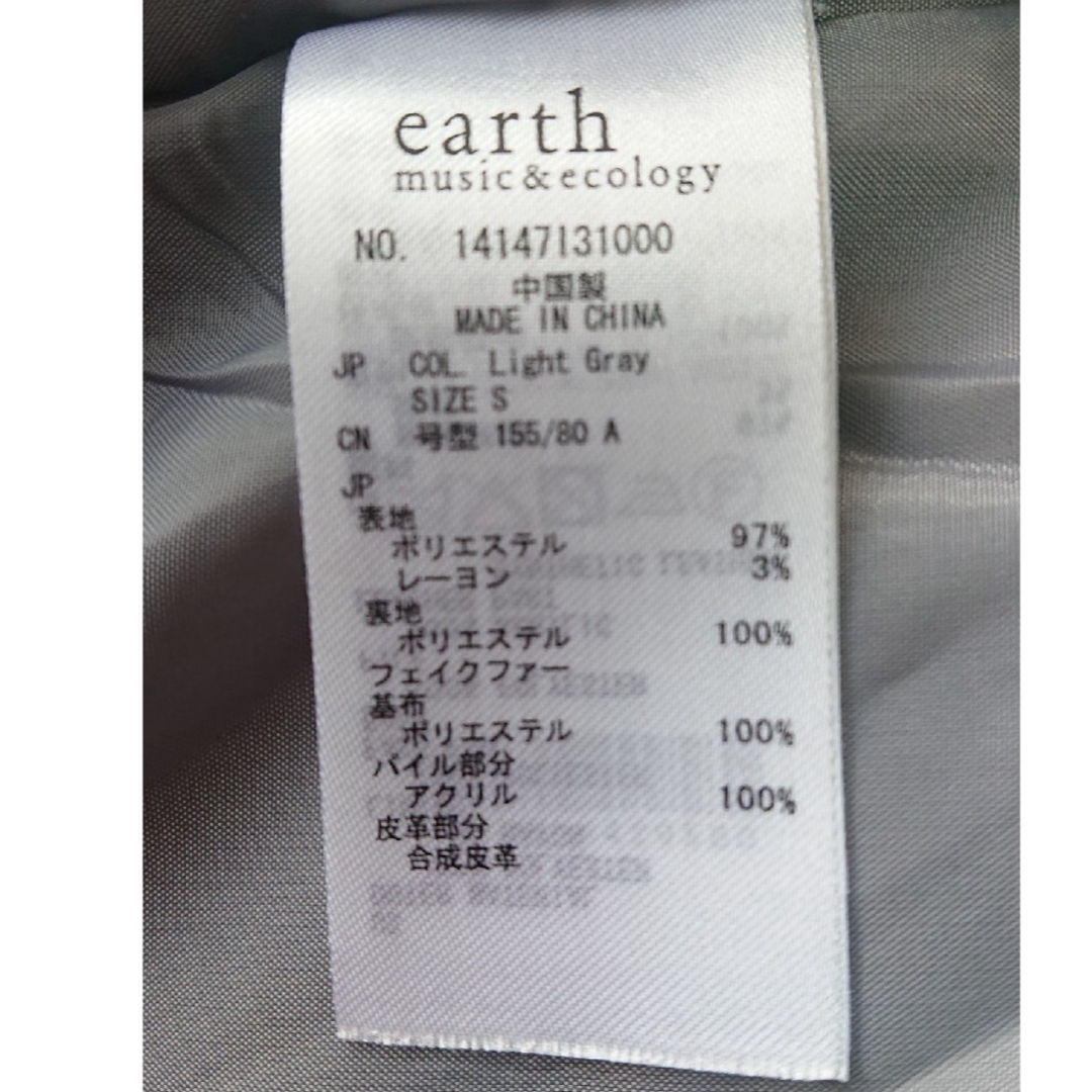 earth music & ecology(アースミュージックアンドエコロジー)の【中古】earth music&ecology ショートコート グレー Sサイズ レディースのジャケット/アウター(ダッフルコート)の商品写真