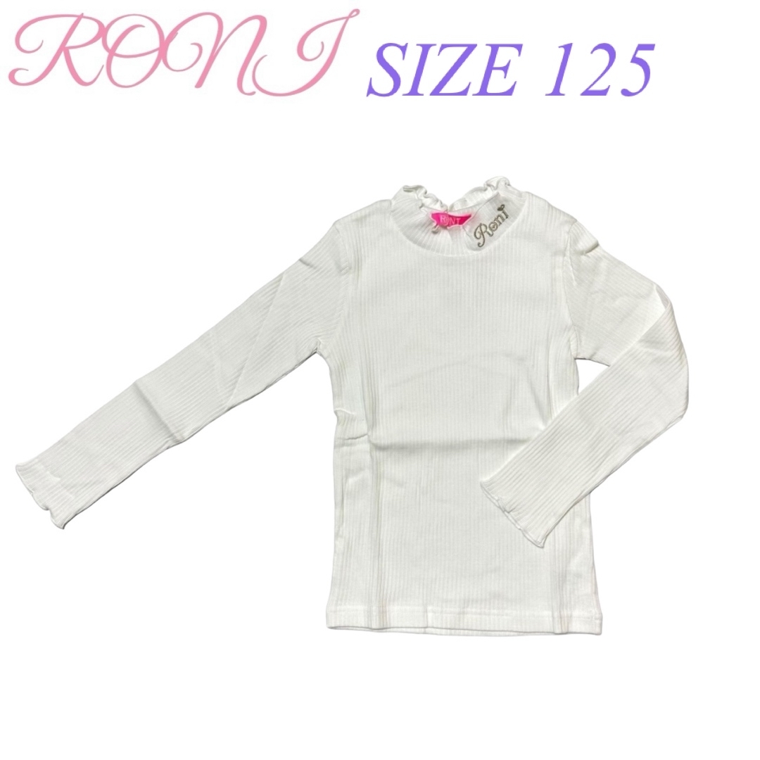 RONI(ロニィ)のAK40 RONI 長袖Tシャツ キッズ/ベビー/マタニティのキッズ服女の子用(90cm~)(Tシャツ/カットソー)の商品写真