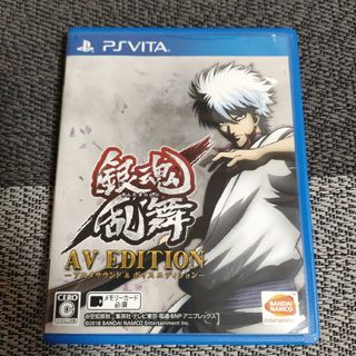 PlayStation Vita - VITA 銀魂乱舞 AV EDITION -アニメサウンド＆ボイスエディション-