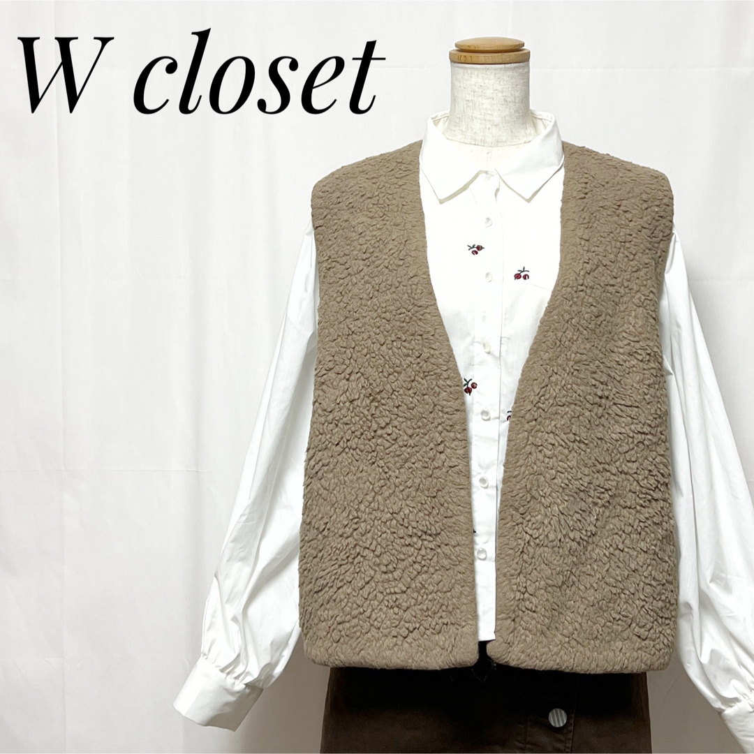 w closet(ダブルクローゼット)のダブルクローゼット✨ジャケット ベストジャケット ファーベスト モカ モコモコ レディースのトップス(ベスト/ジレ)の商品写真