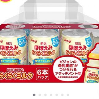 メイジ(明治)の明治ほほえみ 240ml アタッチメント付(乳液/ミルク)