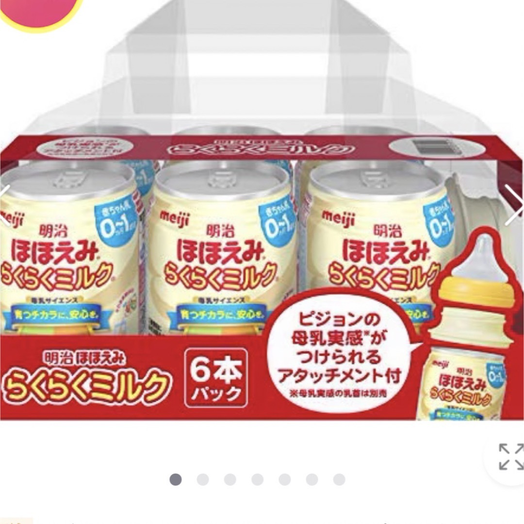 明治(メイジ)の明治ほほえみ 240ml アタッチメント付 コスメ/美容のスキンケア/基礎化粧品(乳液/ミルク)の商品写真